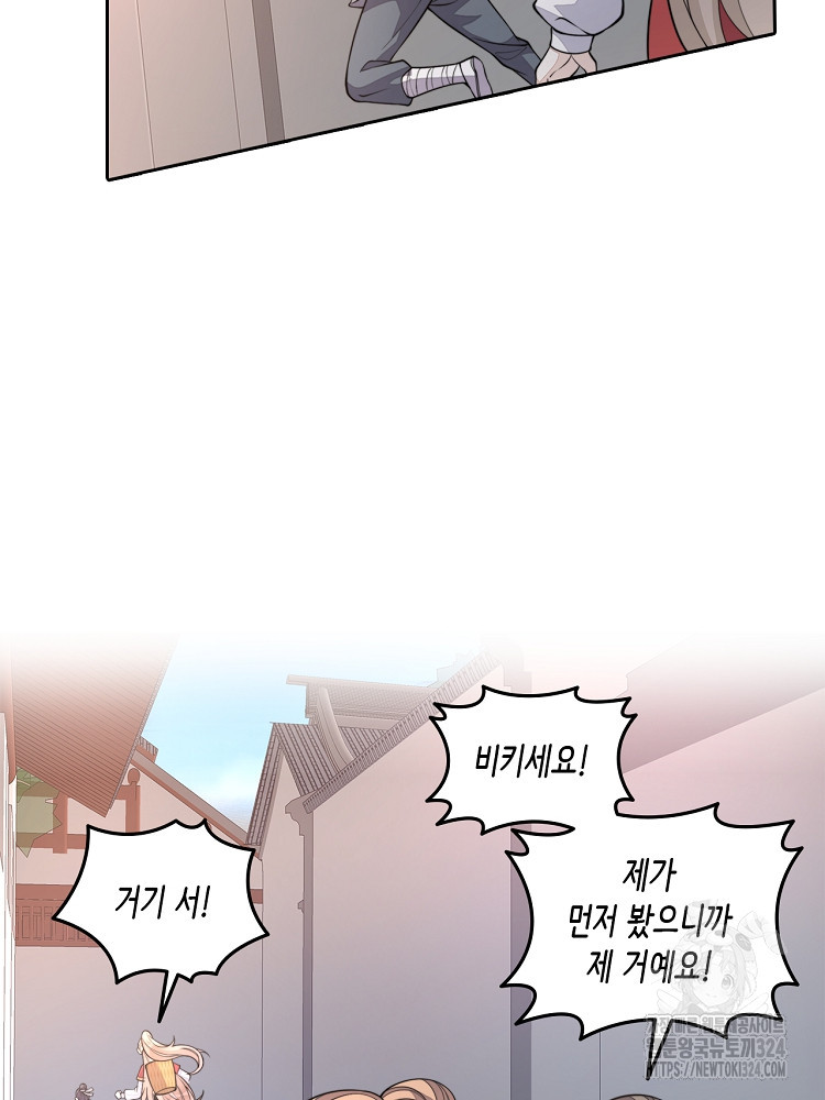수보교낭 17화 10