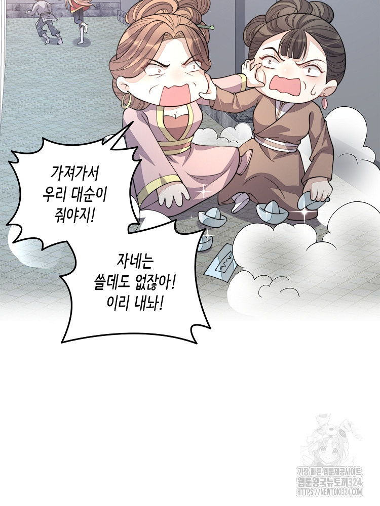 수보교낭 17화 11