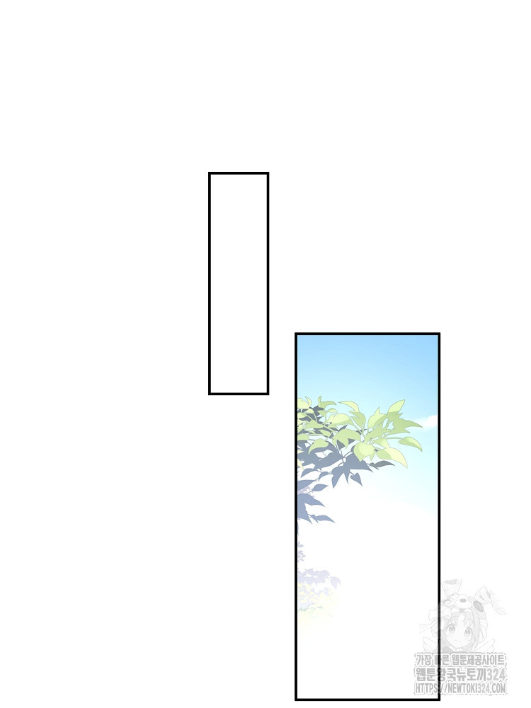 수보교낭 17화 12