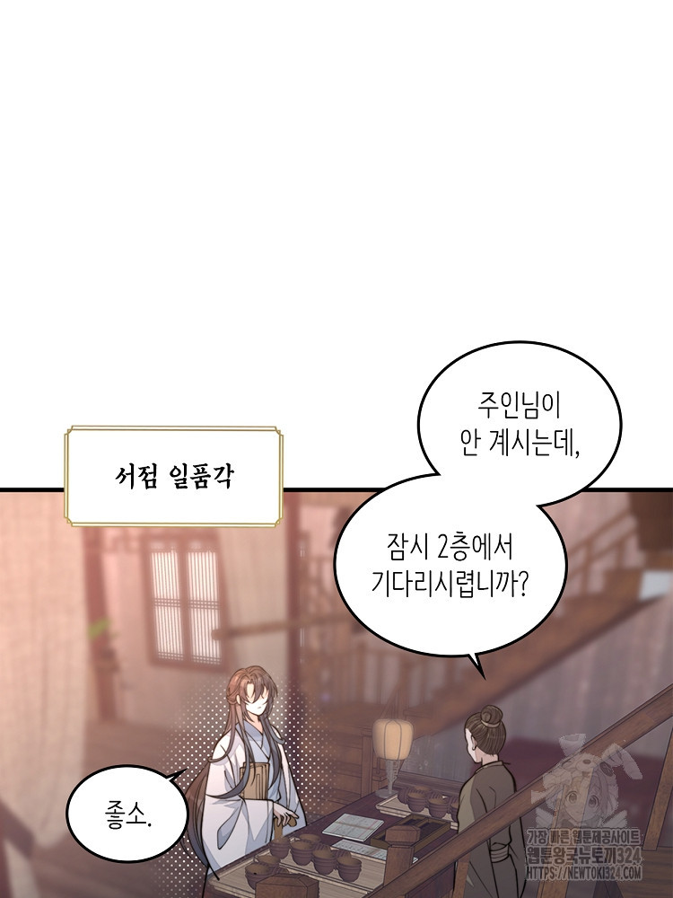 수보교낭 17화 13
