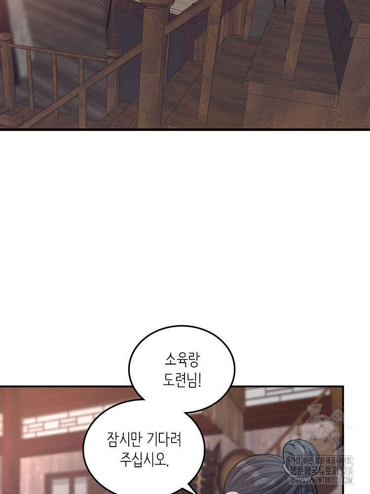 수보교낭 17화 14