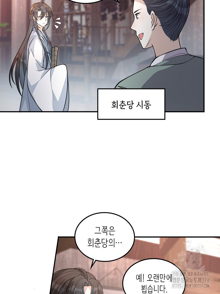 수보교낭 17화 15
