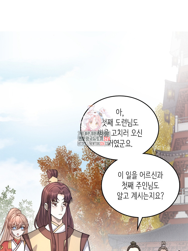 수보교낭 24화 1