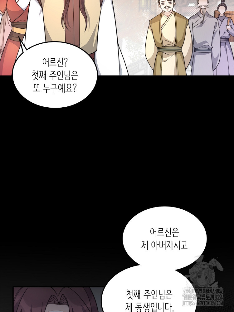 수보교낭 24화 2