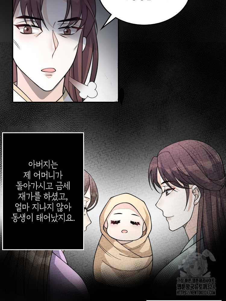 수보교낭 24화 3