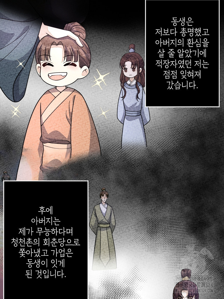 수보교낭 24화 4