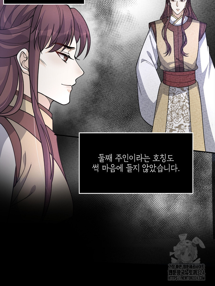 수보교낭 24화 5