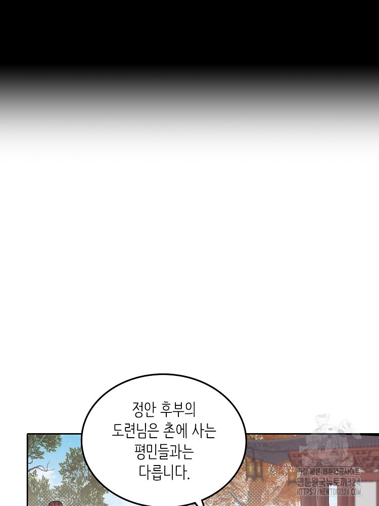 수보교낭 24화 6
