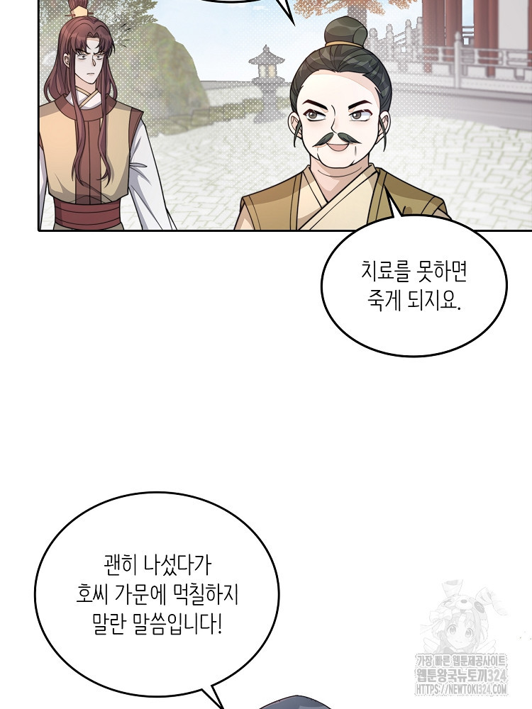 수보교낭 24화 7