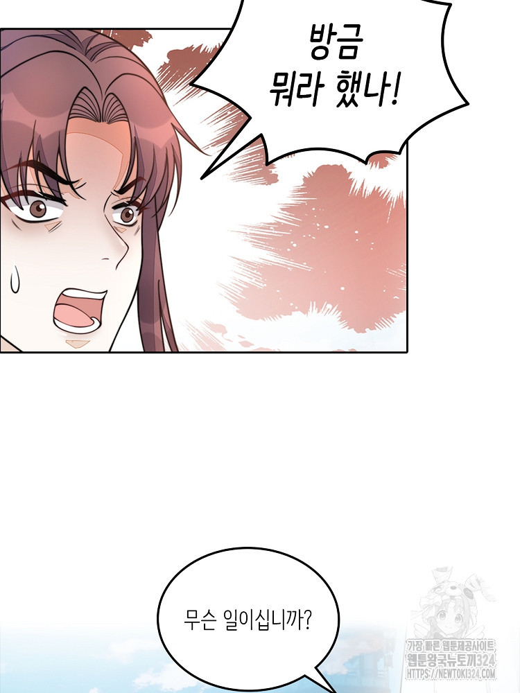 수보교낭 24화 9