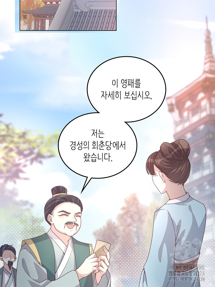 수보교낭 24화 13