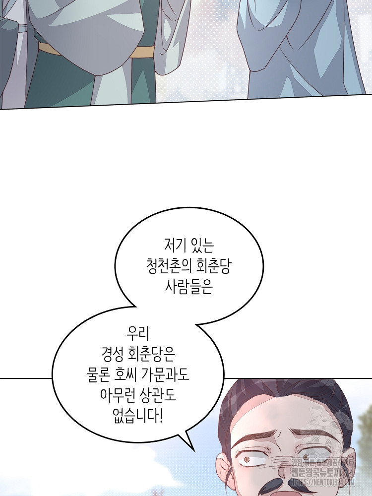 수보교낭 24화 14