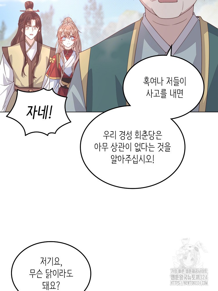 수보교낭 24화 15