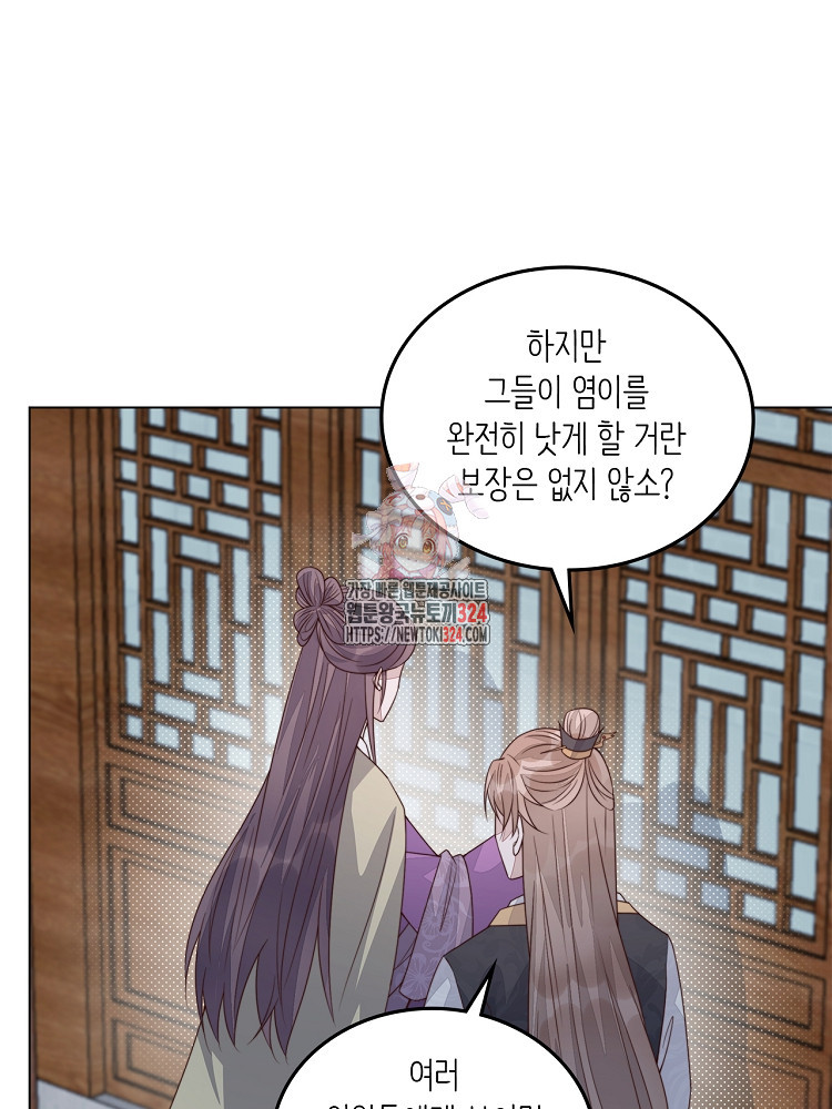 수보교낭 31화 1