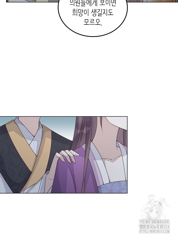 수보교낭 31화 2