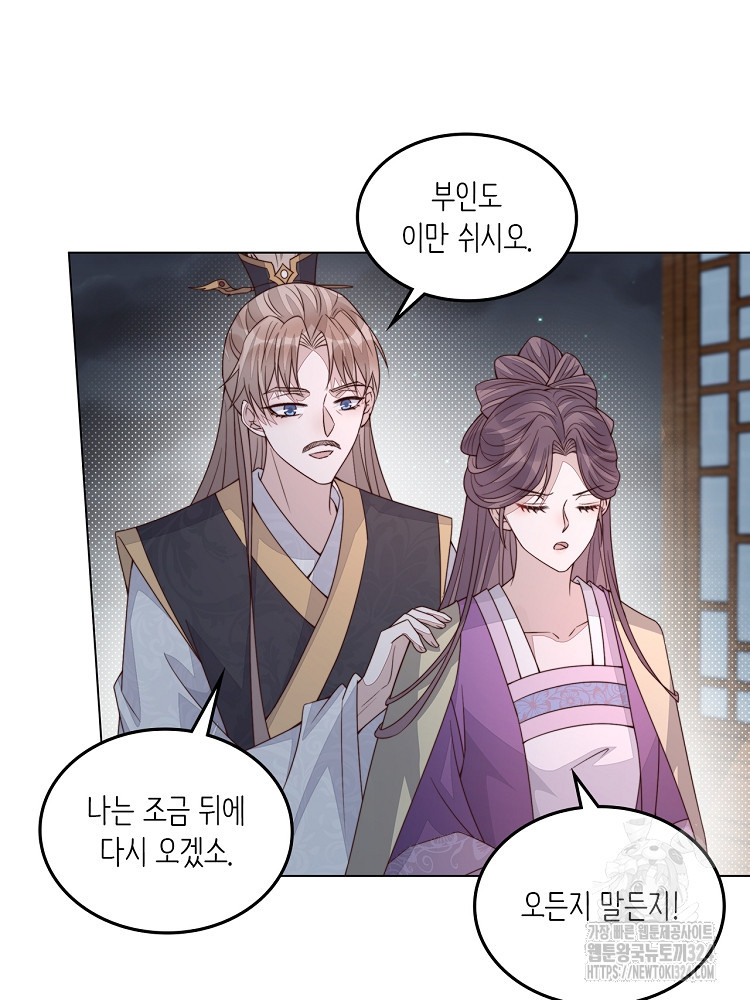 수보교낭 31화 3