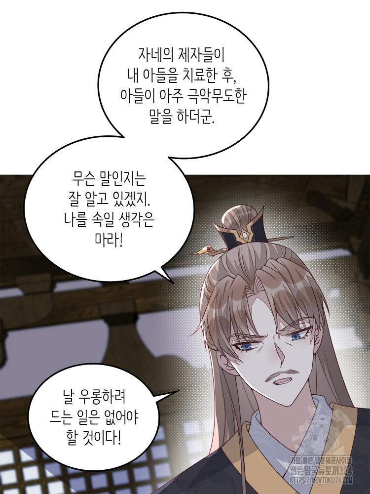 수보교낭 31화 6