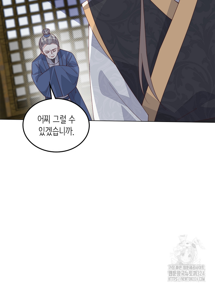 수보교낭 31화 7