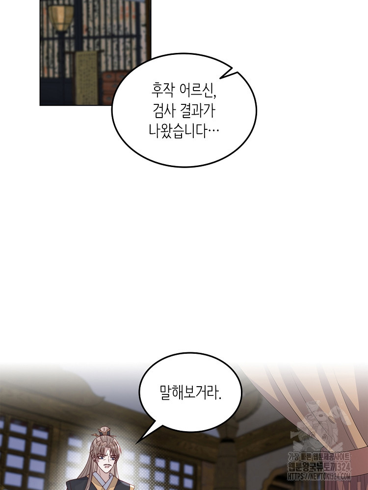 수보교낭 31화 11