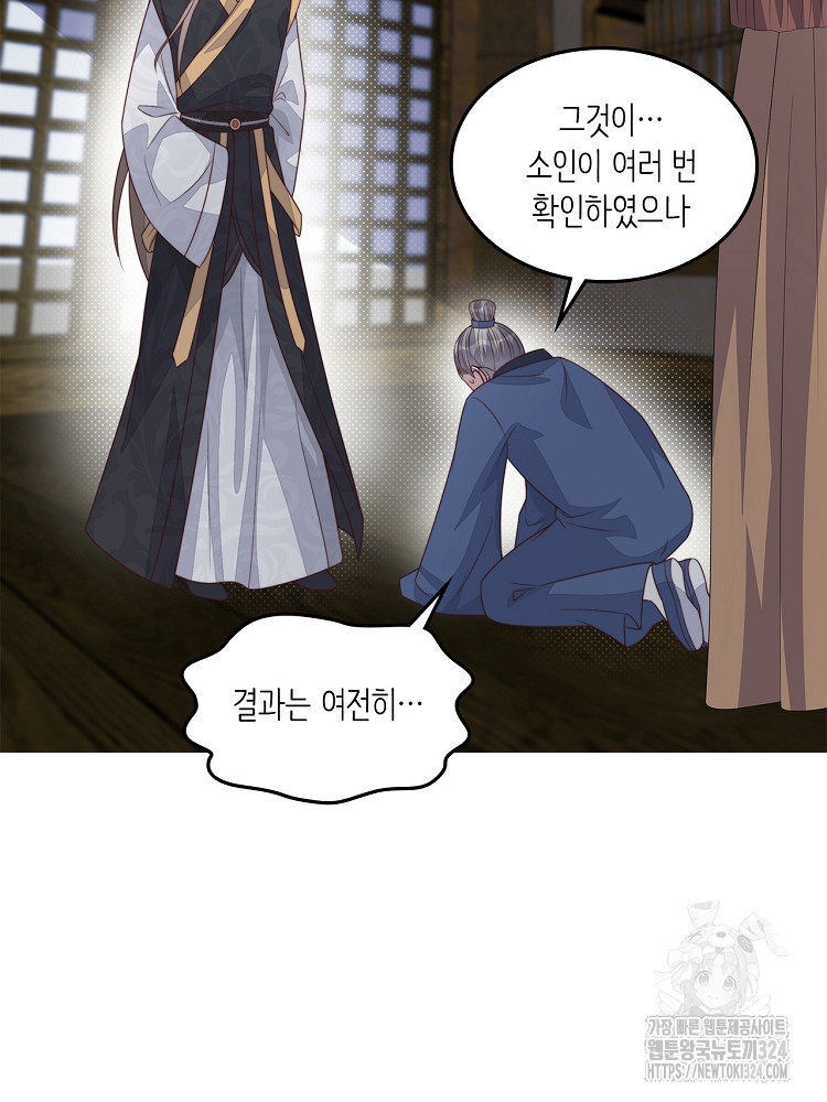 수보교낭 31화 12
