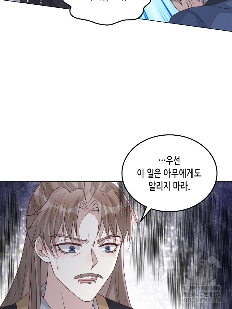 수보교낭 31화 14