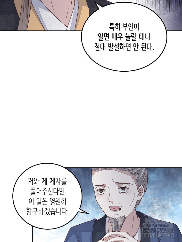 수보교낭 31화 15