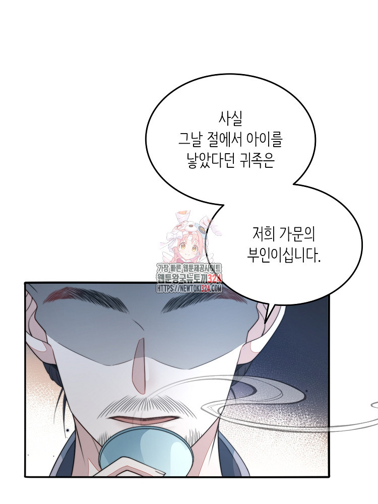 수보교낭 41화 1