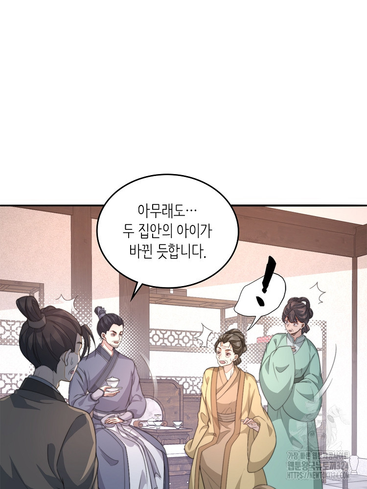 수보교낭 41화 2
