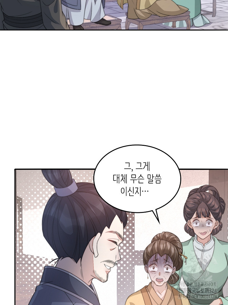 수보교낭 41화 3