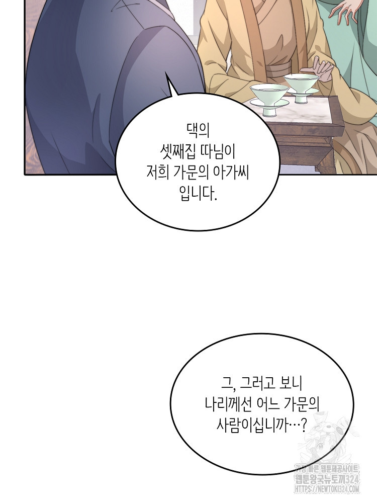 수보교낭 41화 4