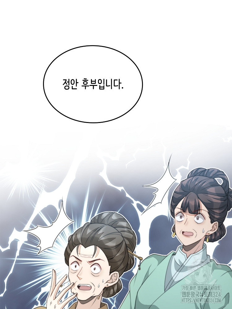수보교낭 41화 5