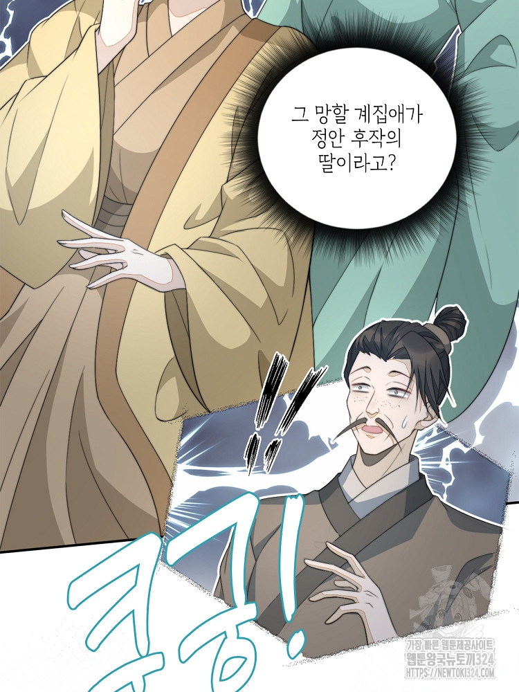 수보교낭 41화 6