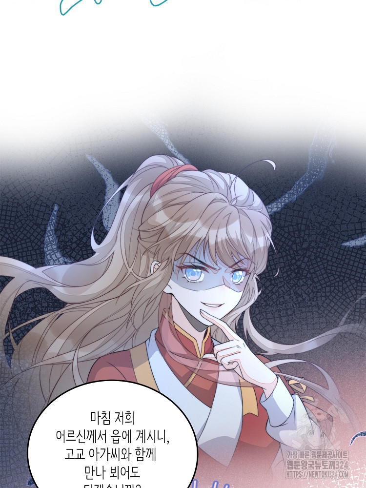 수보교낭 41화 7