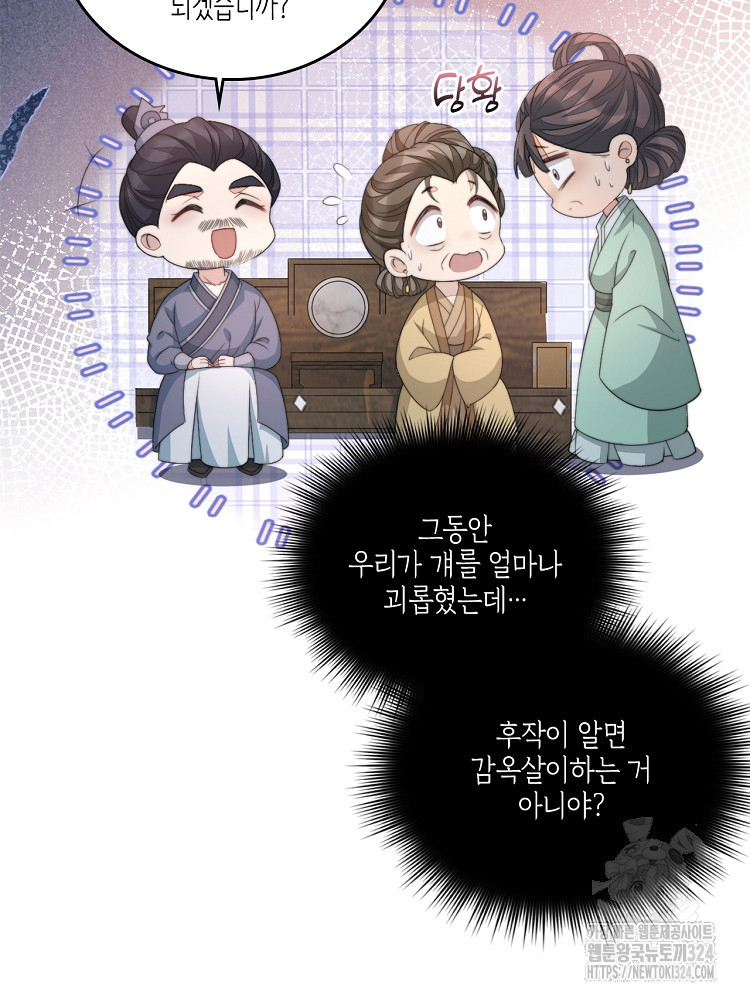 수보교낭 41화 8