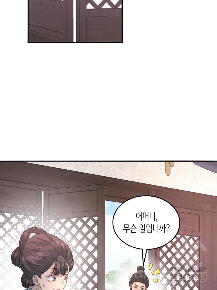 수보교낭 41화 10