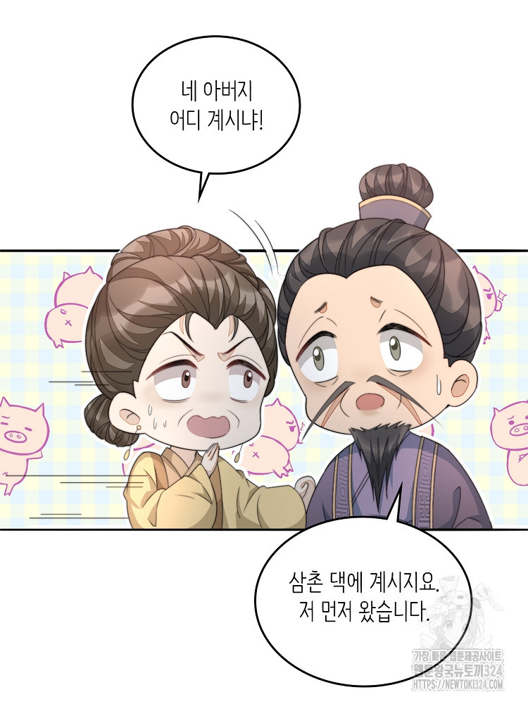 수보교낭 41화 12