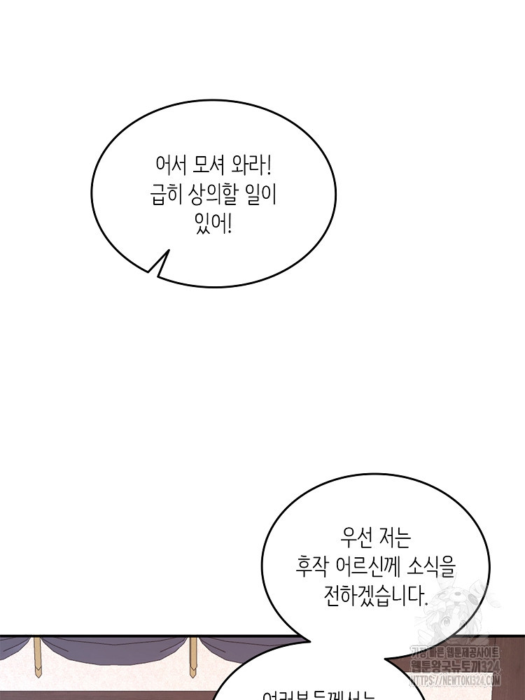 수보교낭 41화 13