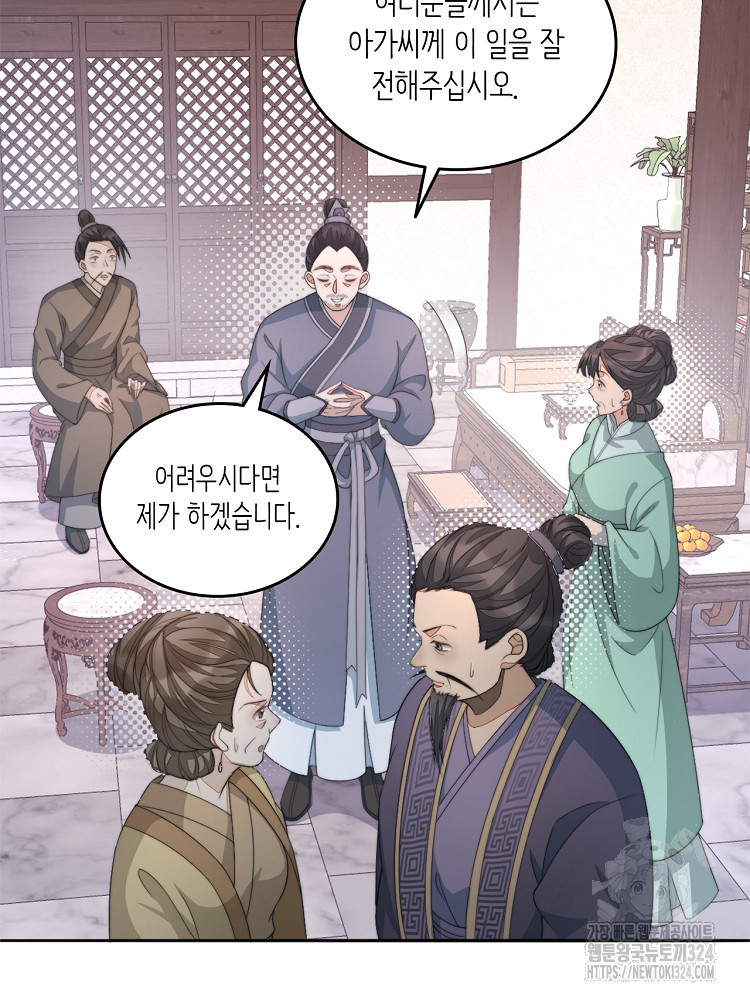 수보교낭 41화 14