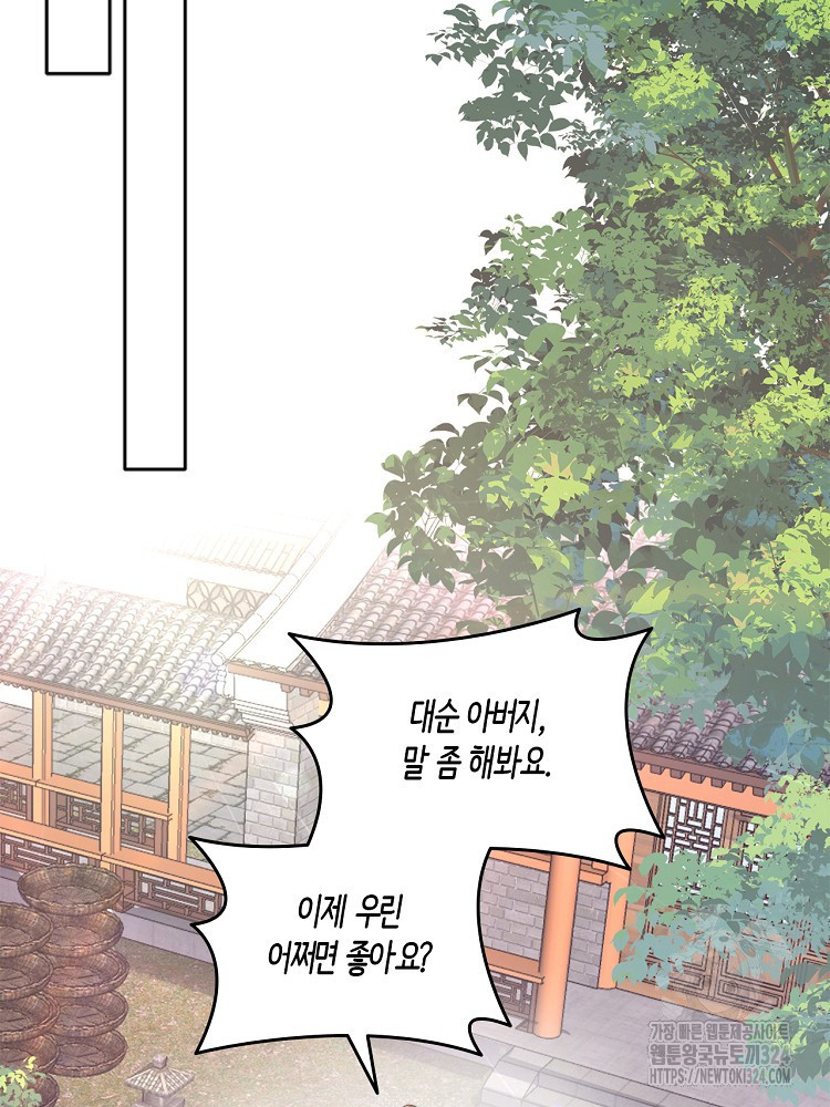 수보교낭 41화 17