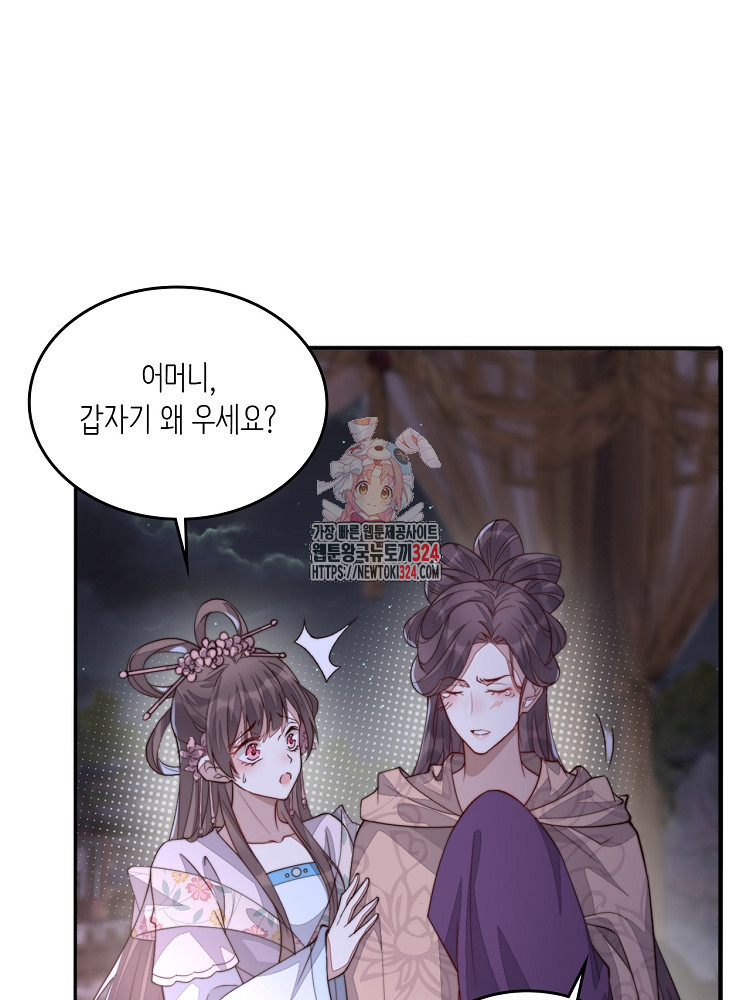 수보교낭 51화 1