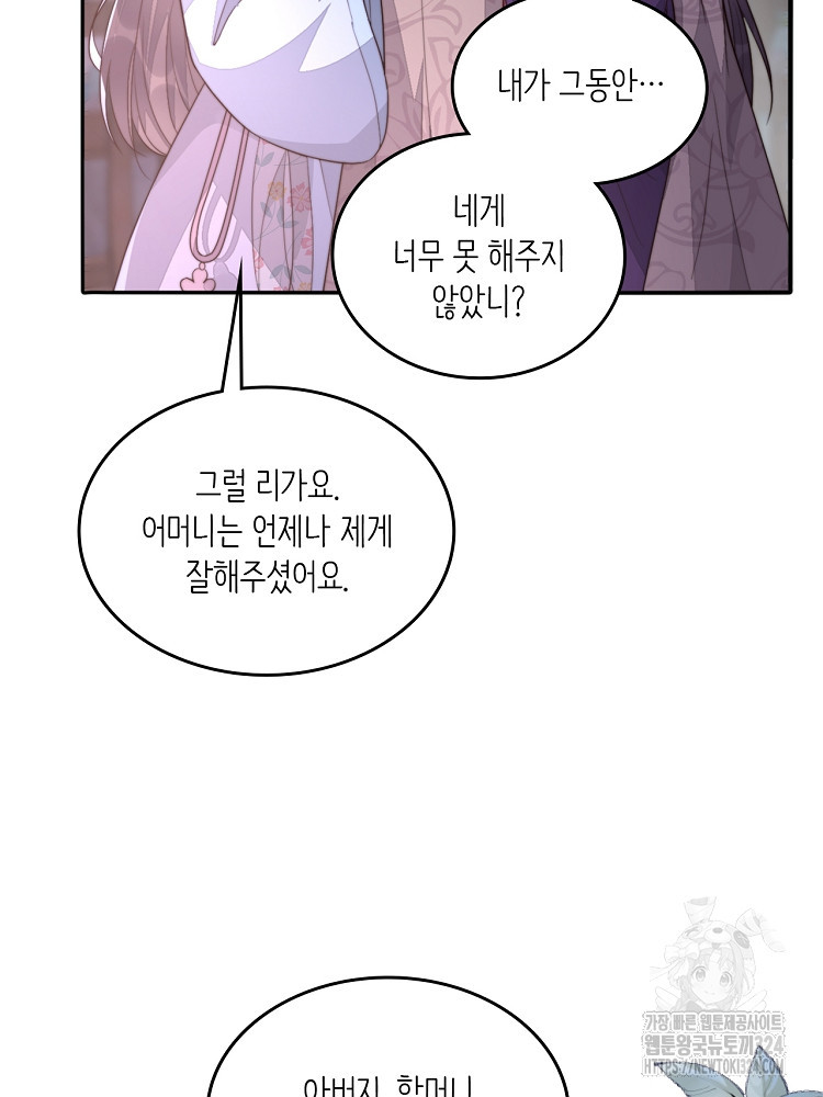 수보교낭 51화 2