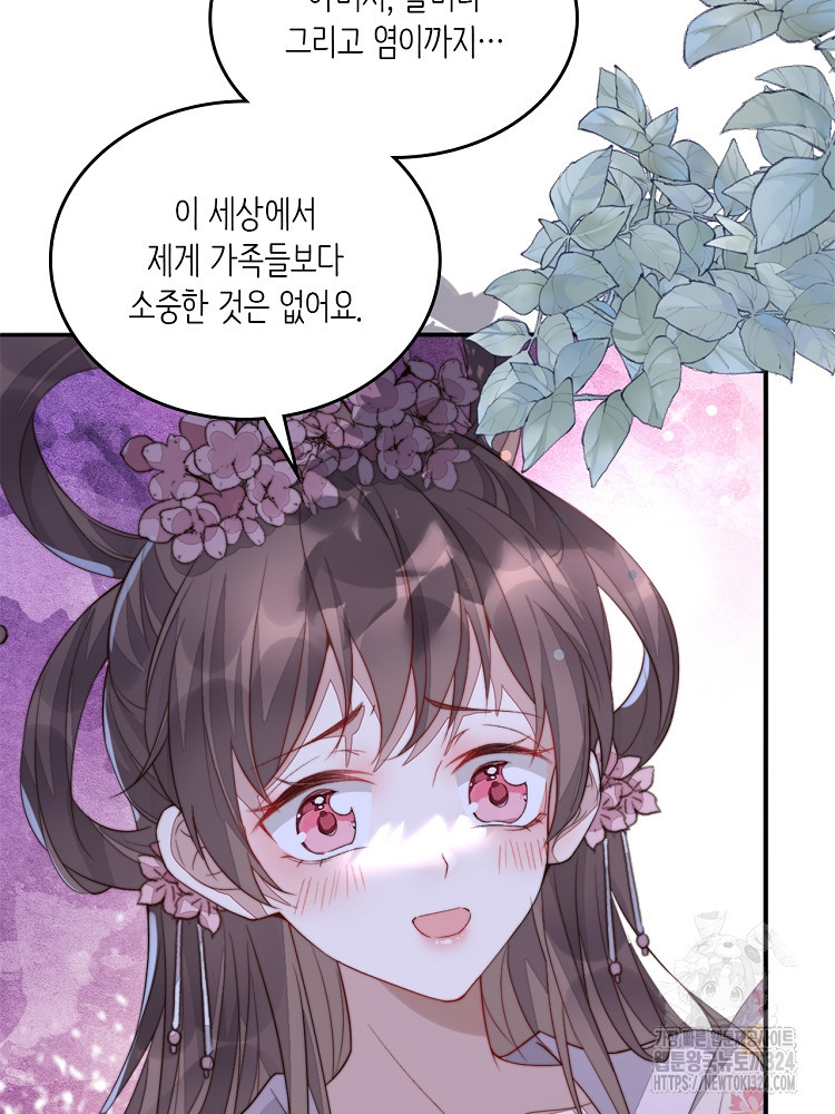 수보교낭 51화 3