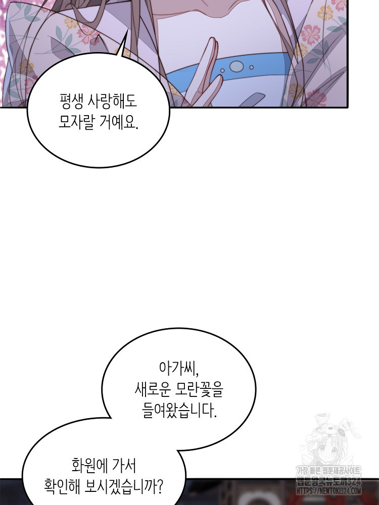 수보교낭 51화 4