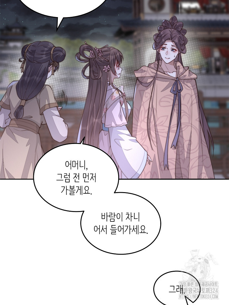 수보교낭 51화 5