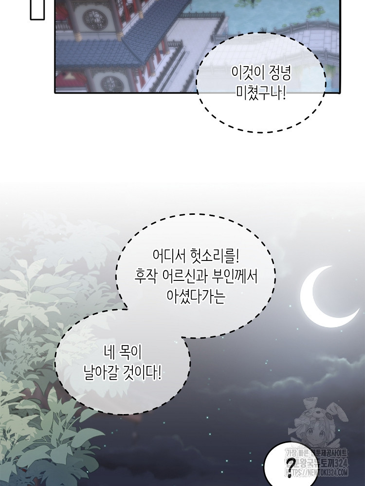 수보교낭 51화 7