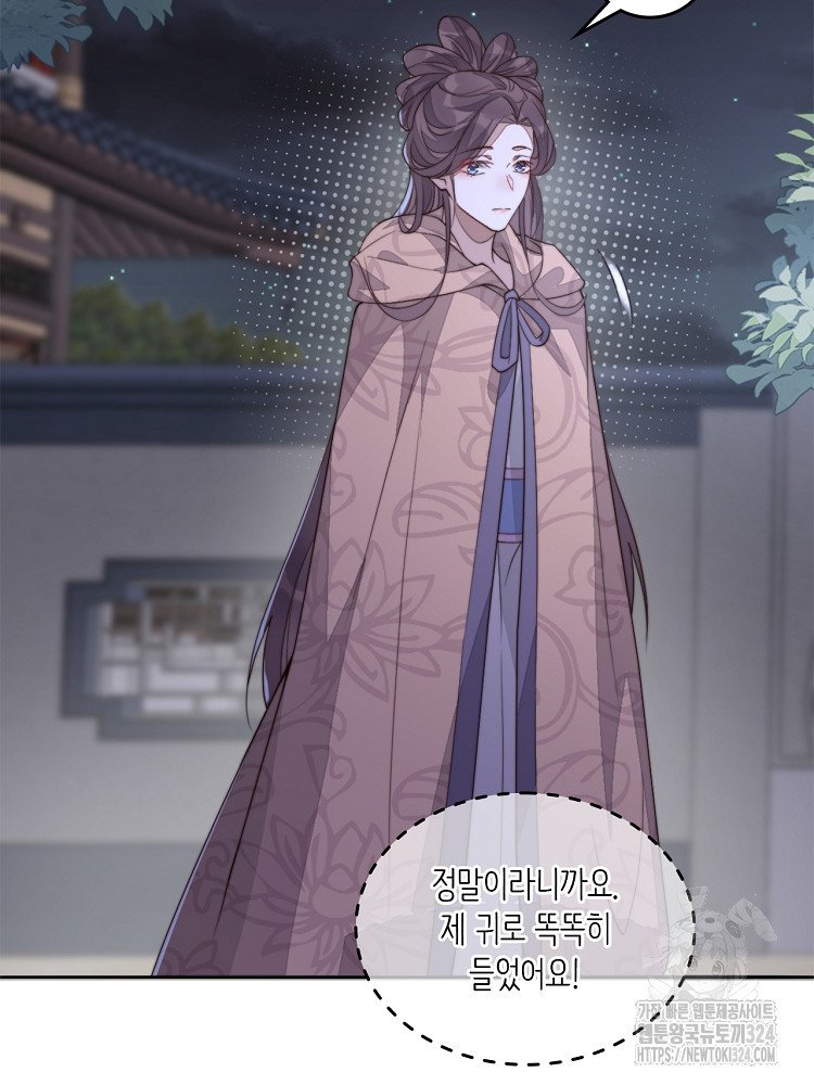 수보교낭 51화 8