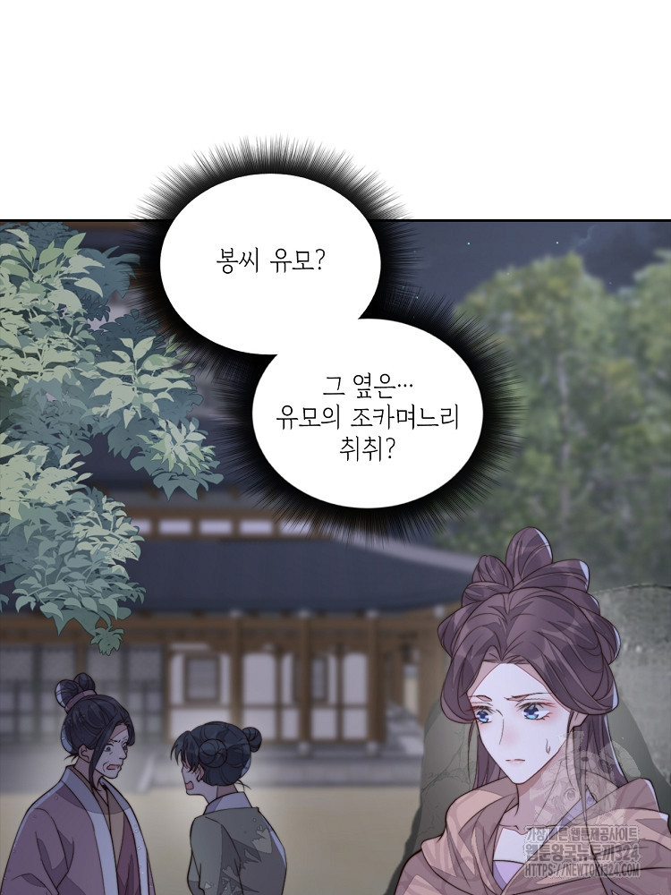 수보교낭 51화 9
