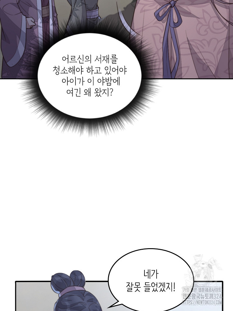 수보교낭 51화 10