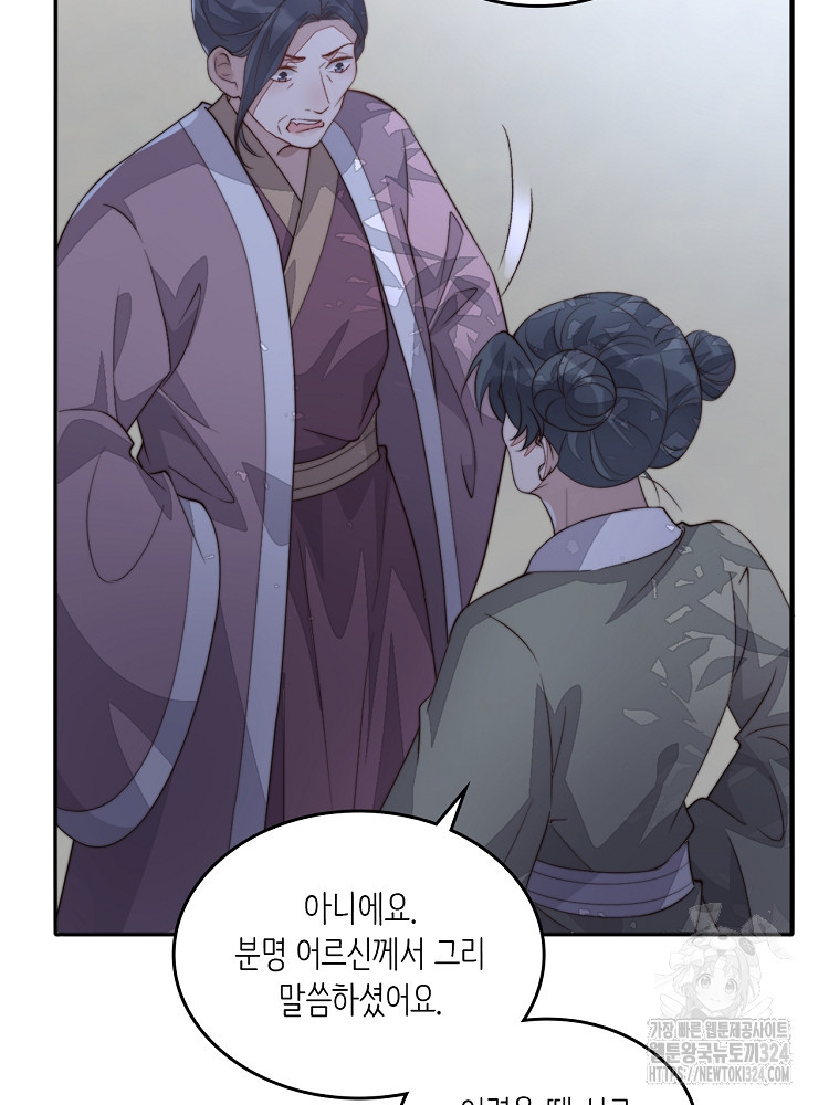 수보교낭 51화 11