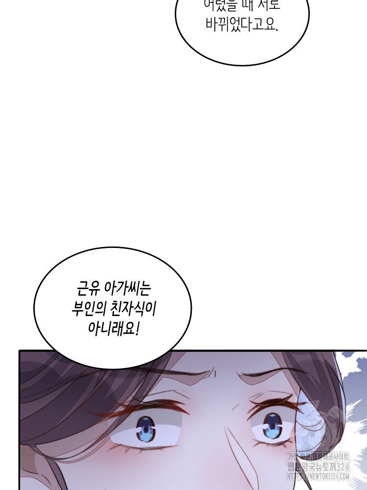 수보교낭 51화 12